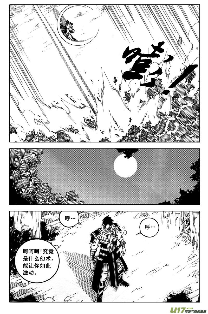 镇魂街韩漫全集-五十一 虫袭无删减无遮挡章节图片 