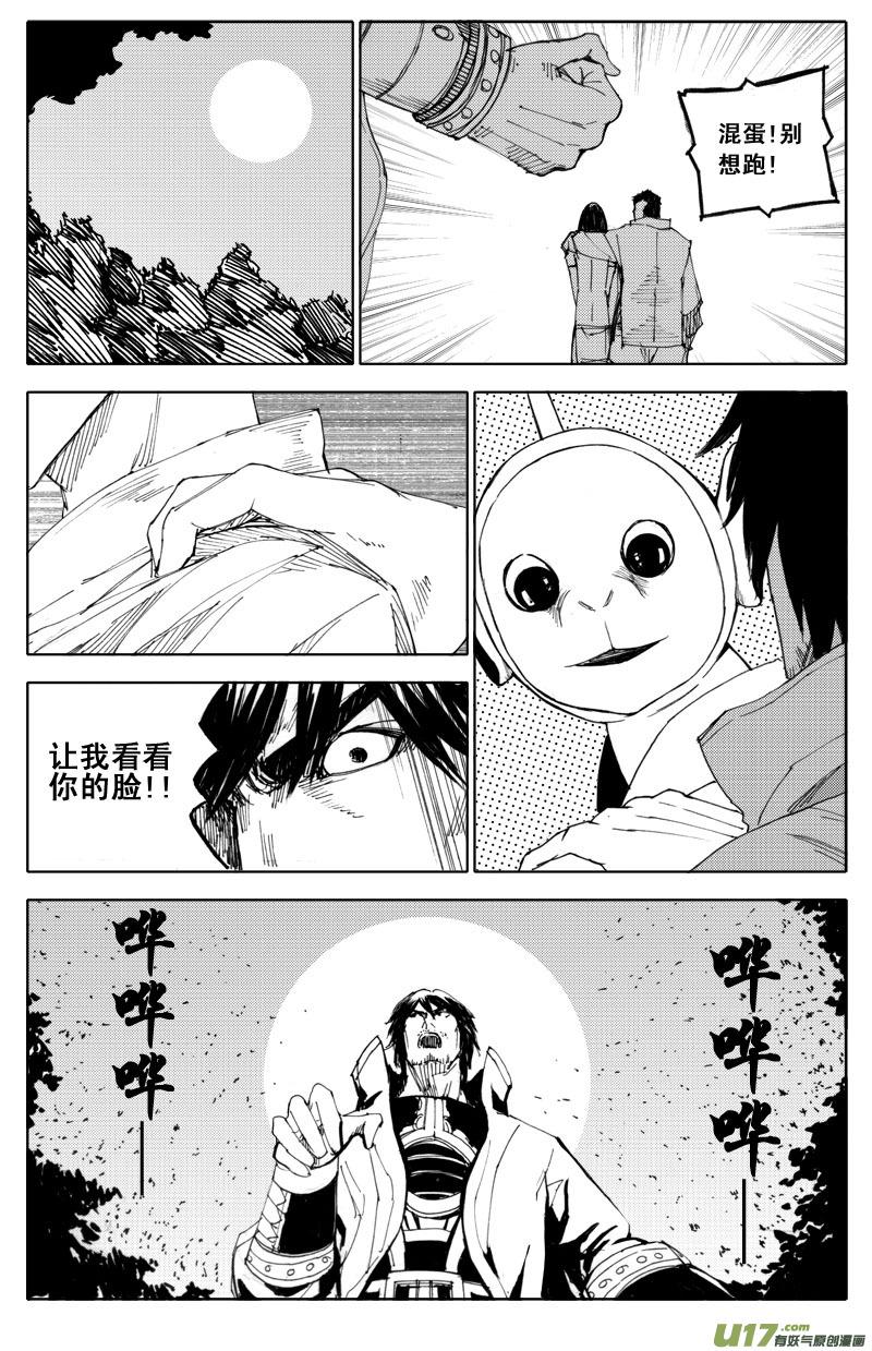 镇魂街韩漫全集-五十一 虫袭无删减无遮挡章节图片 