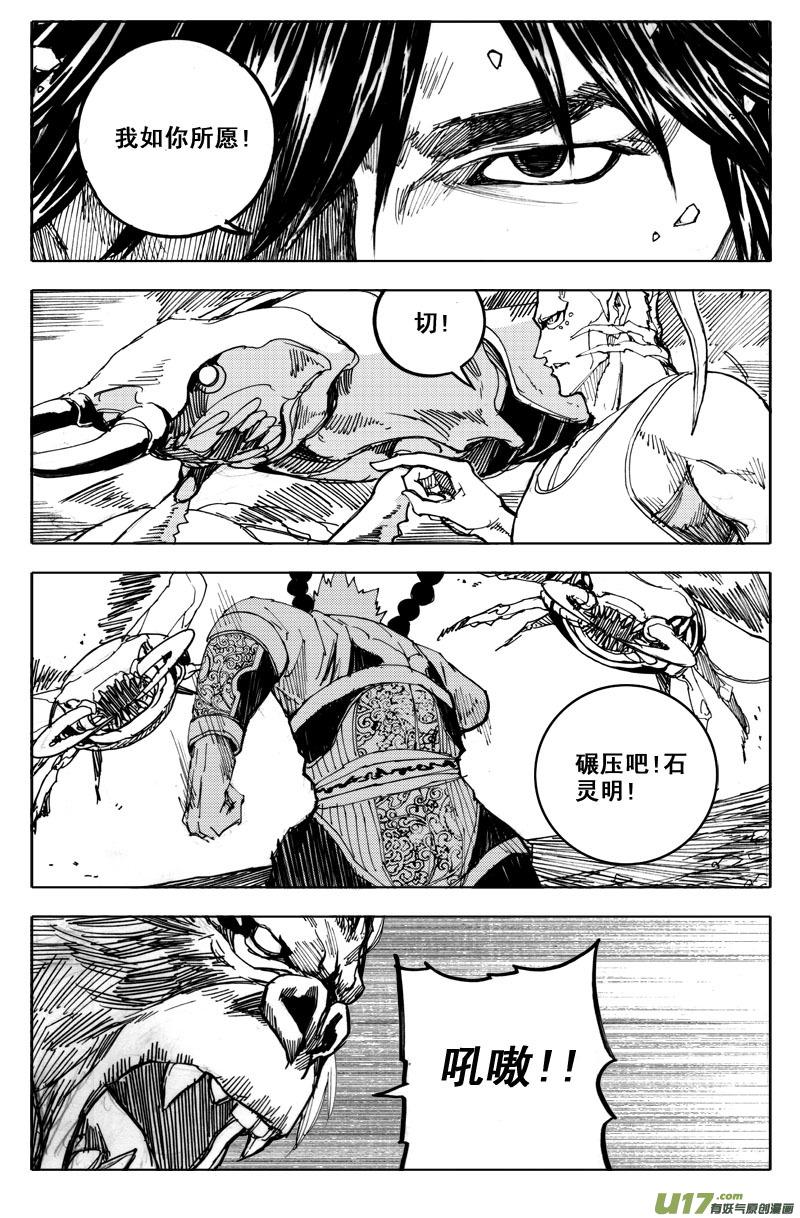 镇魂街韩漫全集-五十一 虫袭无删减无遮挡章节图片 