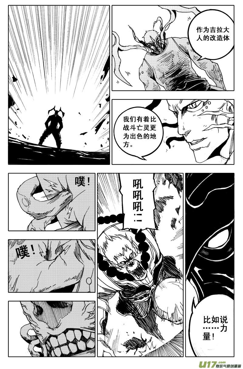 镇魂街韩漫全集-五十一 虫袭无删减无遮挡章节图片 