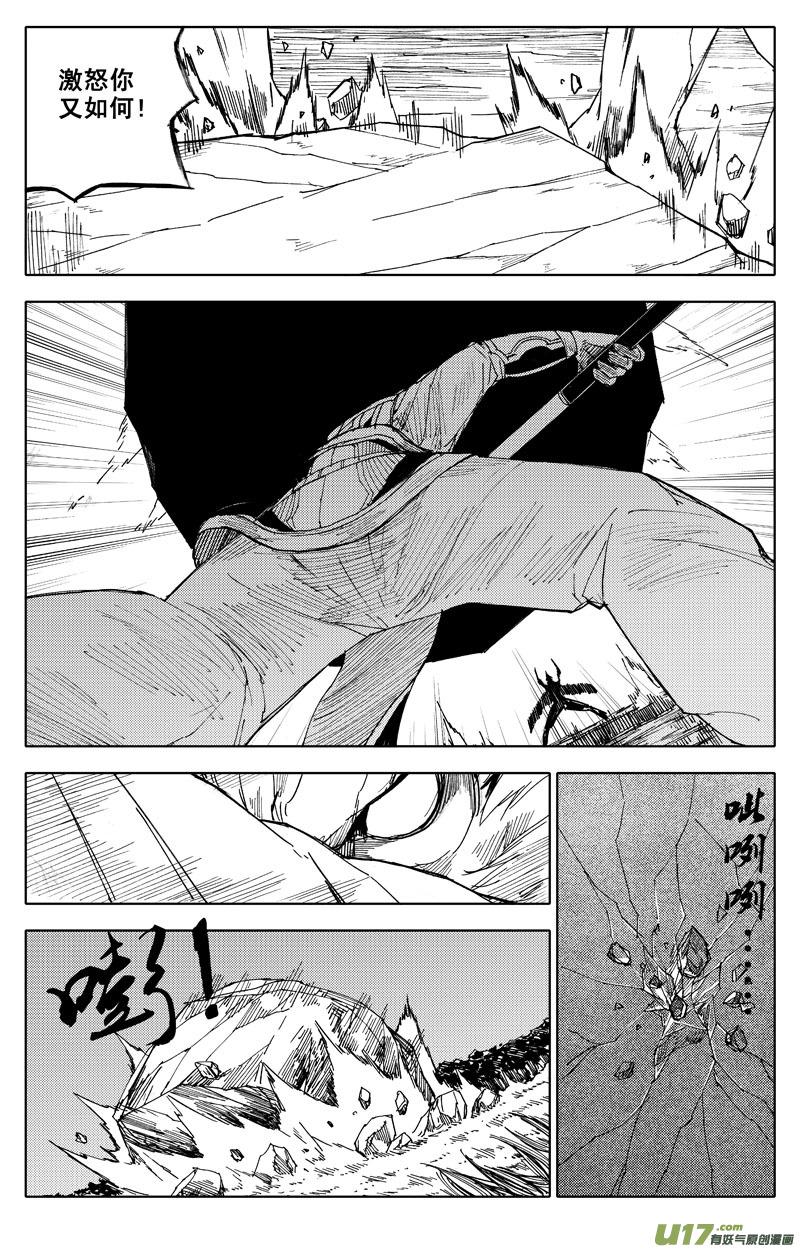 镇魂街韩漫全集-五十二 疾风无删减无遮挡章节图片 