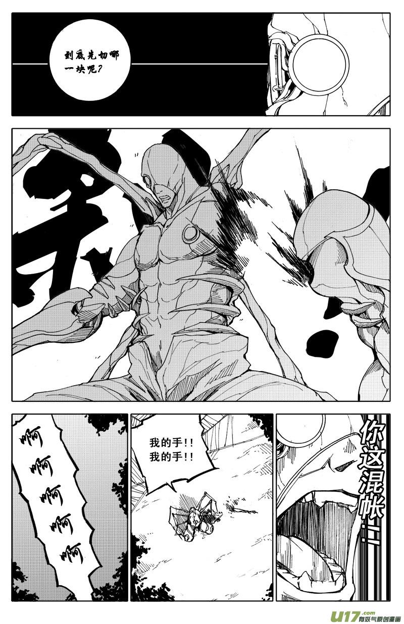 镇魂街韩漫全集-五十二 疾风无删减无遮挡章节图片 