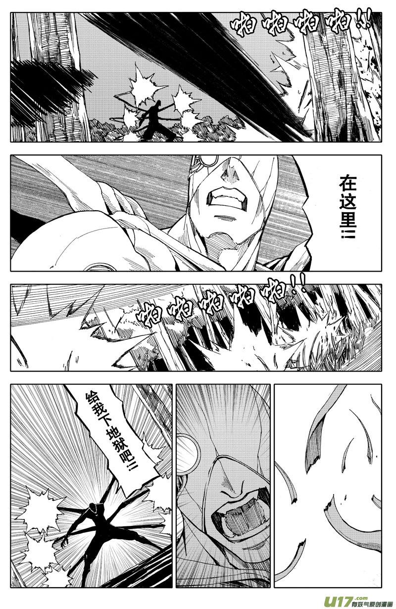 镇魂街韩漫全集-五十二 疾风无删减无遮挡章节图片 