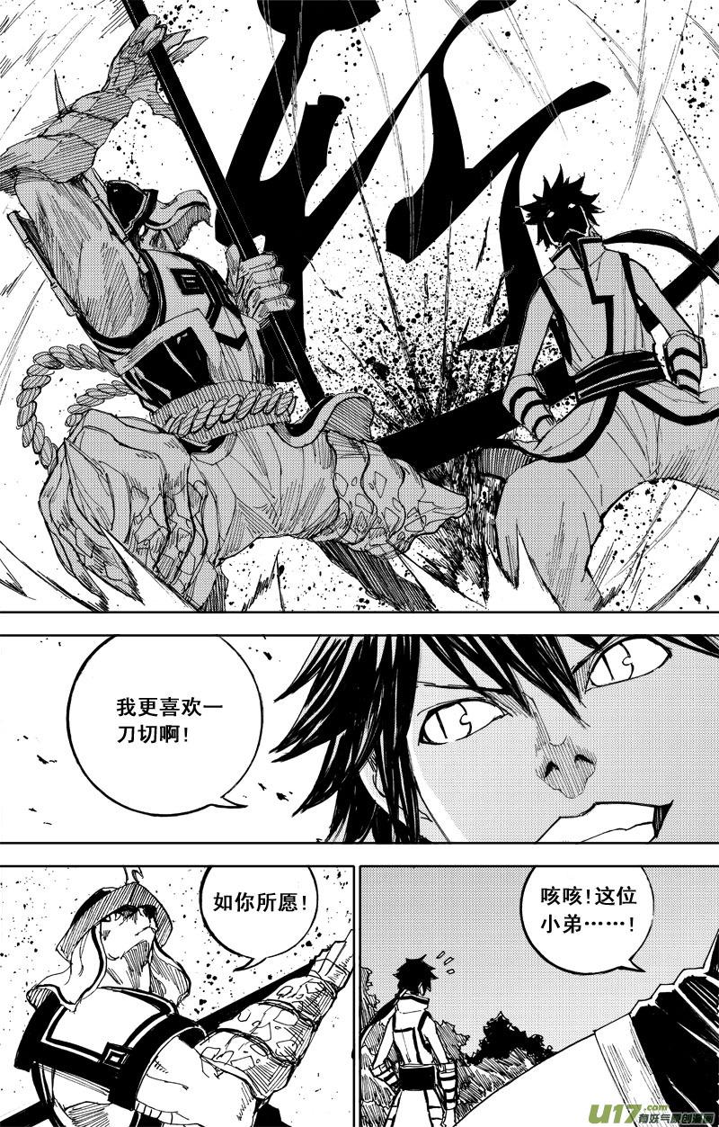 镇魂街韩漫全集-五十二 疾风无删减无遮挡章节图片 