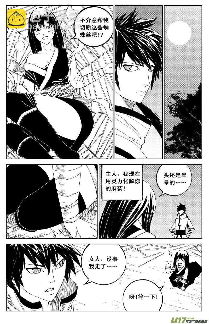 镇魂街韩漫全集-五十二 疾风无删减无遮挡章节图片 
