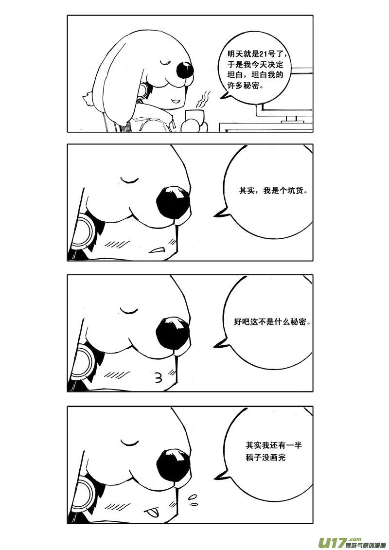 镇魂街韩漫全集-五十三 焚寂无删减无遮挡章节图片 