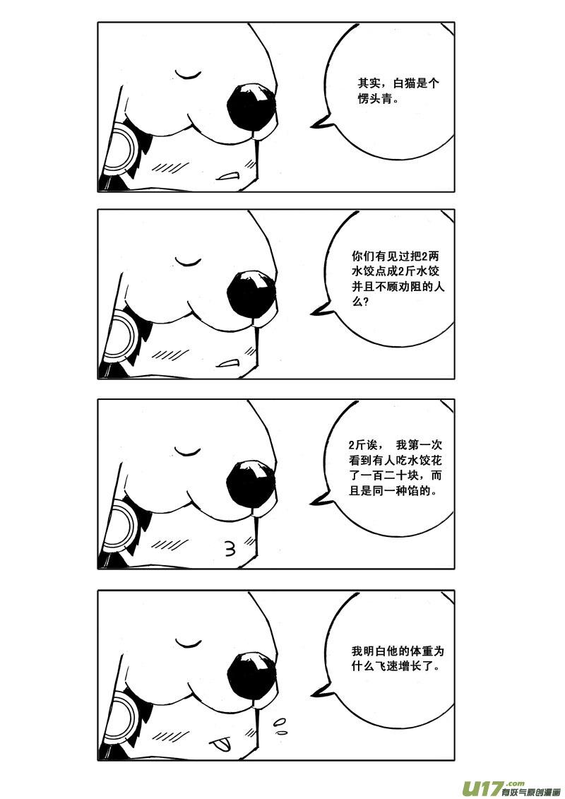 镇魂街韩漫全集-五十三 焚寂无删减无遮挡章节图片 