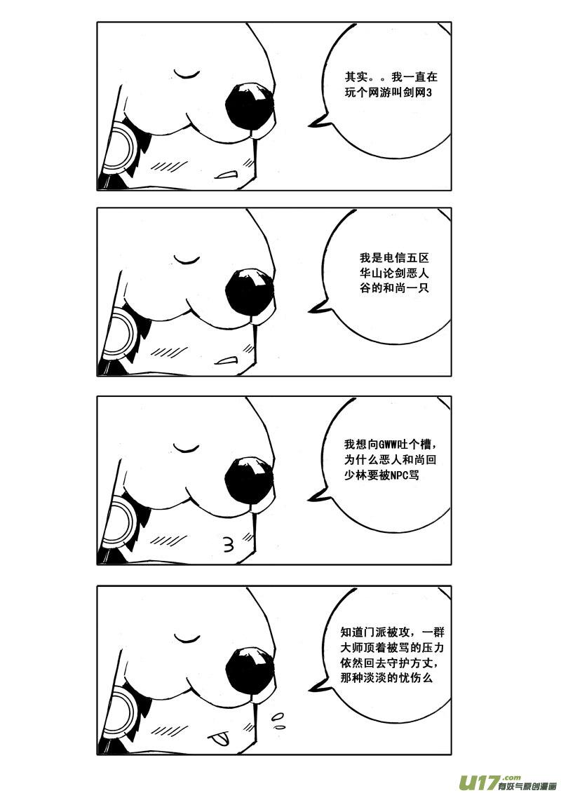 镇魂街韩漫全集-五十三 焚寂无删减无遮挡章节图片 