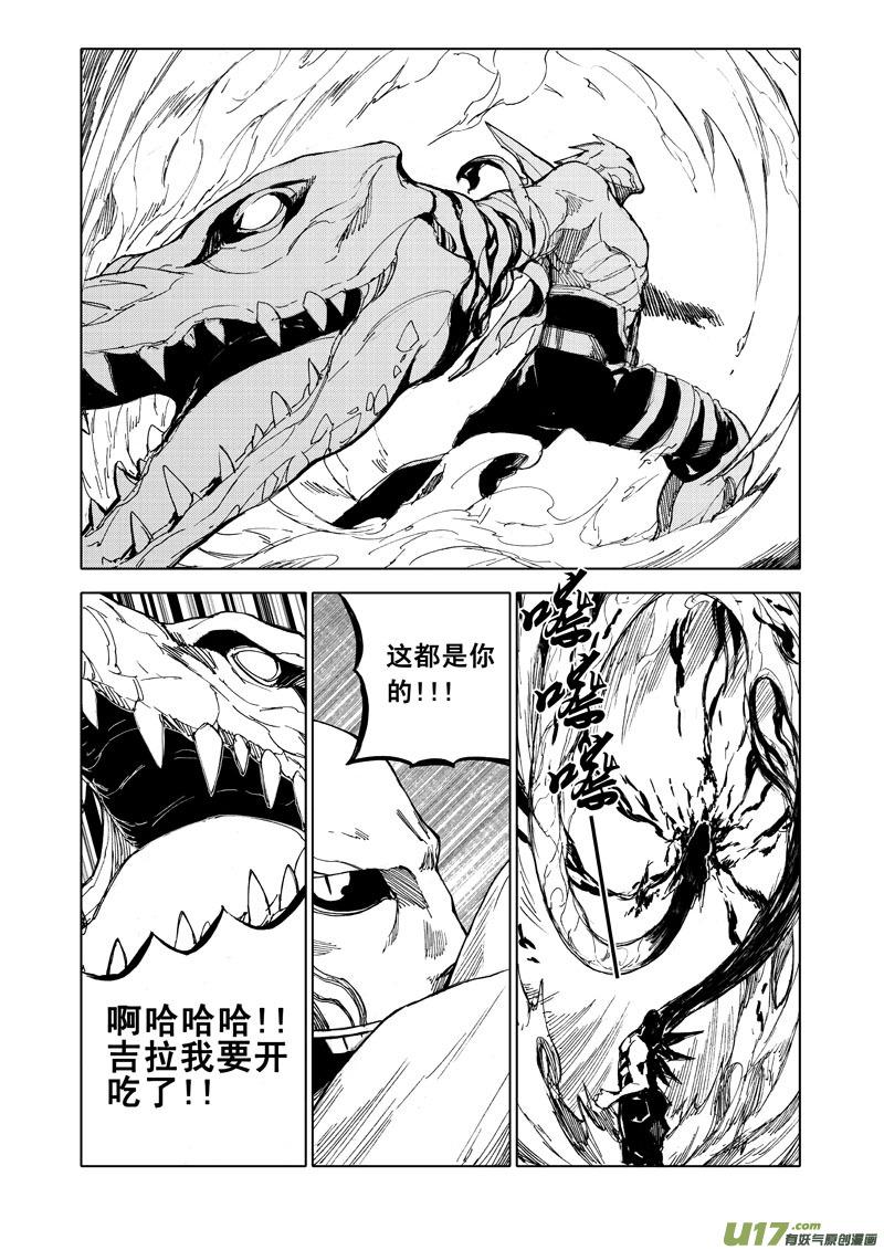 镇魂街韩漫全集-五十四 焚寂（下）无删减无遮挡章节图片 