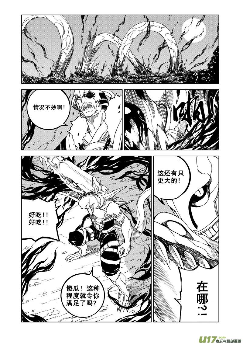 镇魂街韩漫全集-五十四 焚寂（下）无删减无遮挡章节图片 