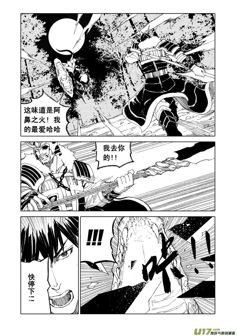 镇魂街韩漫全集-五十四 焚寂（下）无删减无遮挡章节图片 