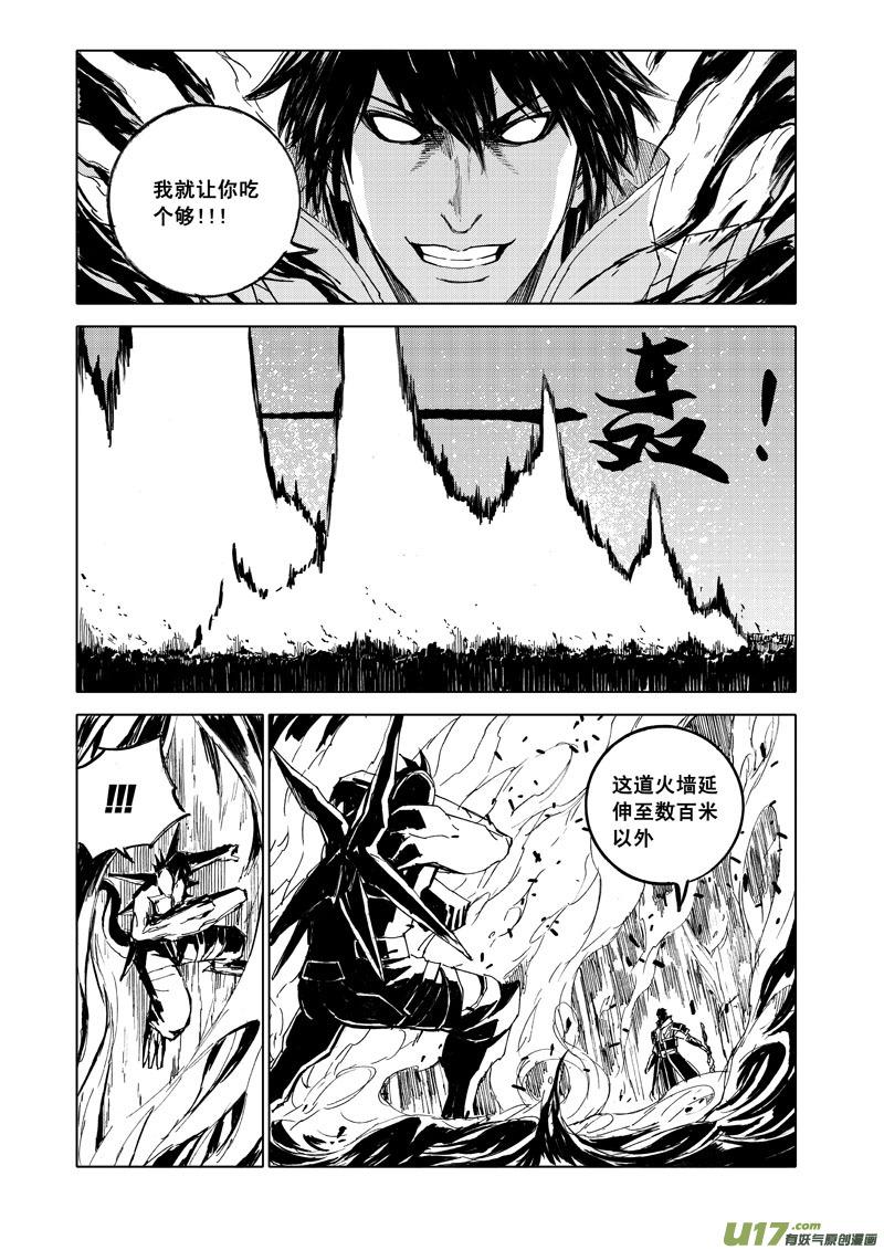 镇魂街韩漫全集-五十四 焚寂（下）无删减无遮挡章节图片 