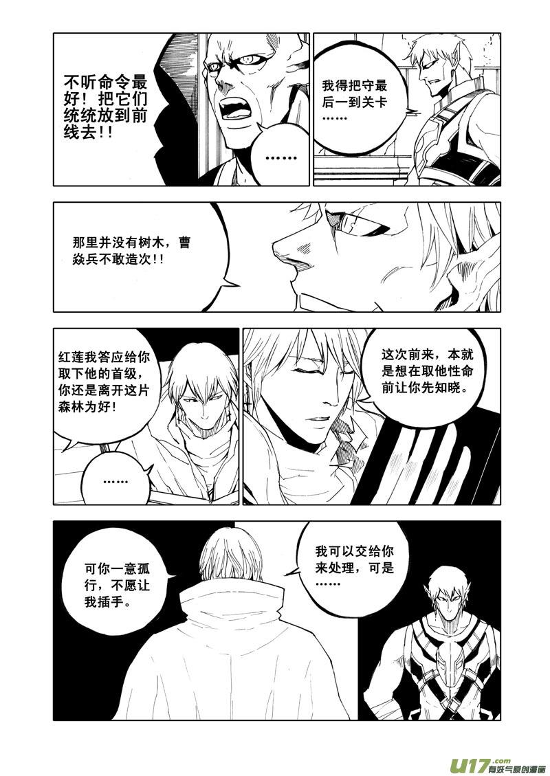 镇魂街韩漫全集-五十五 幻楼无删减无遮挡章节图片 