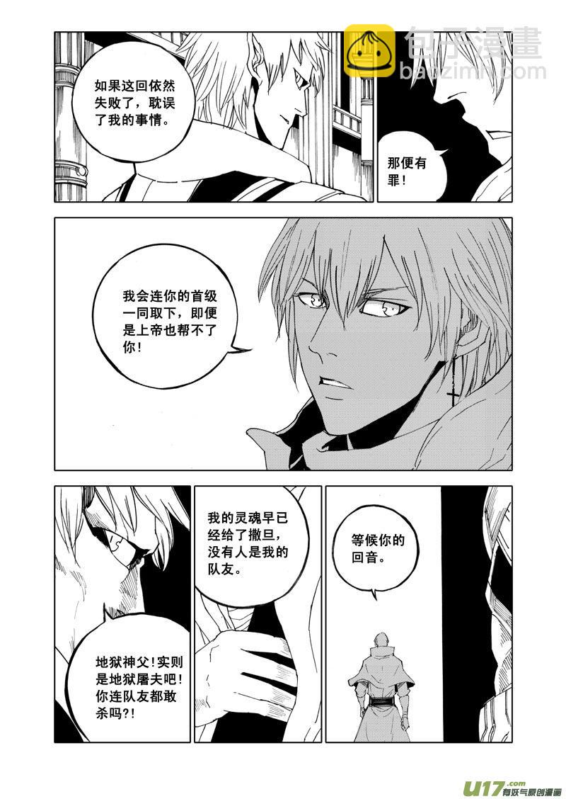镇魂街韩漫全集-五十五 幻楼无删减无遮挡章节图片 