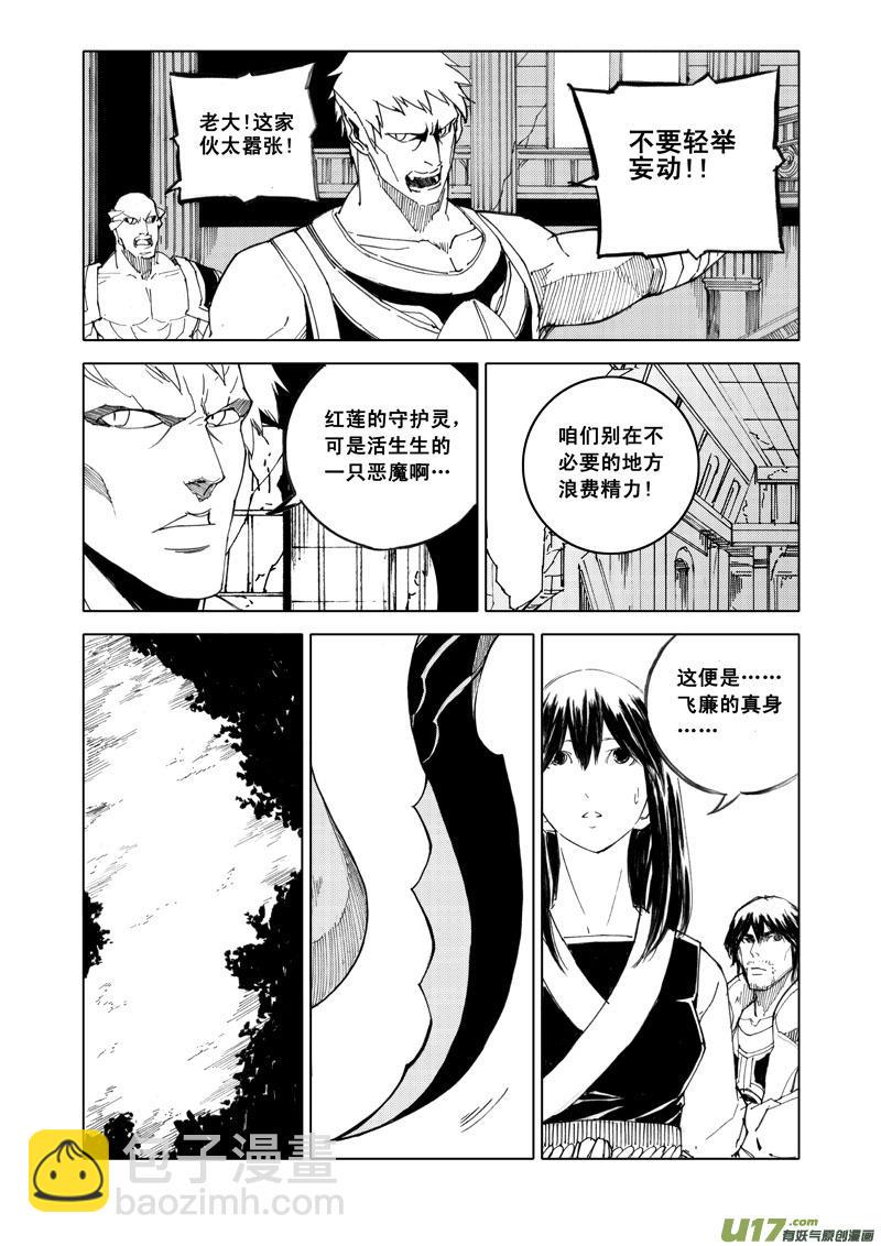 镇魂街韩漫全集-五十五 幻楼无删减无遮挡章节图片 