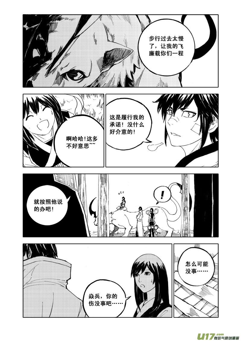 镇魂街韩漫全集-五十五 幻楼无删减无遮挡章节图片 