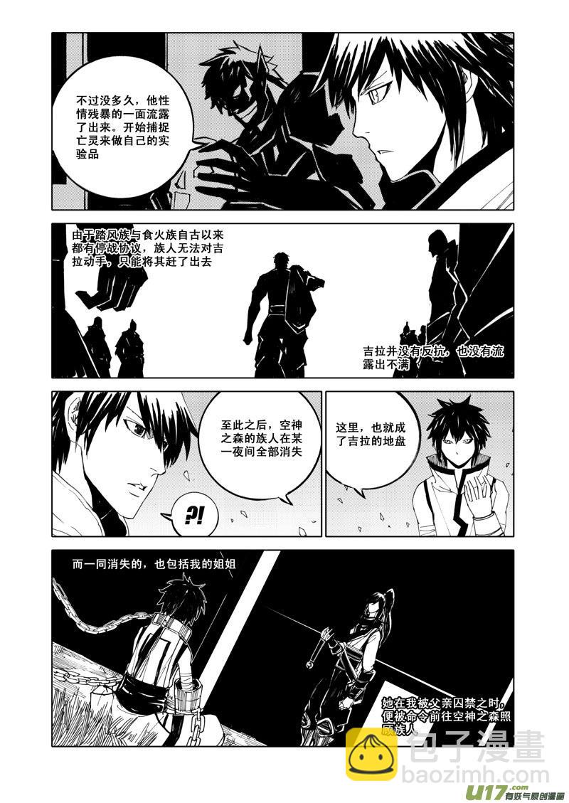 镇魂街韩漫全集-五十五 幻楼无删减无遮挡章节图片 