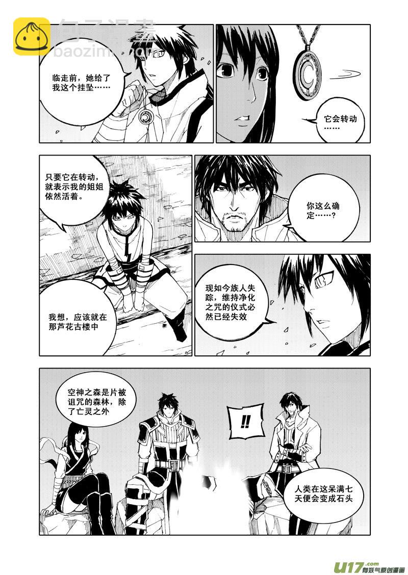 镇魂街韩漫全集-五十五 幻楼无删减无遮挡章节图片 