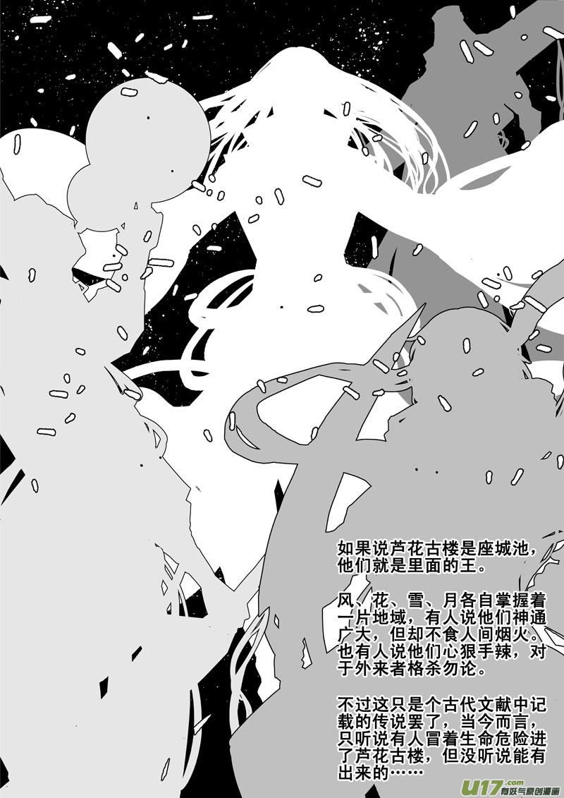镇魂街韩漫全集-五十五 幻楼无删减无遮挡章节图片 