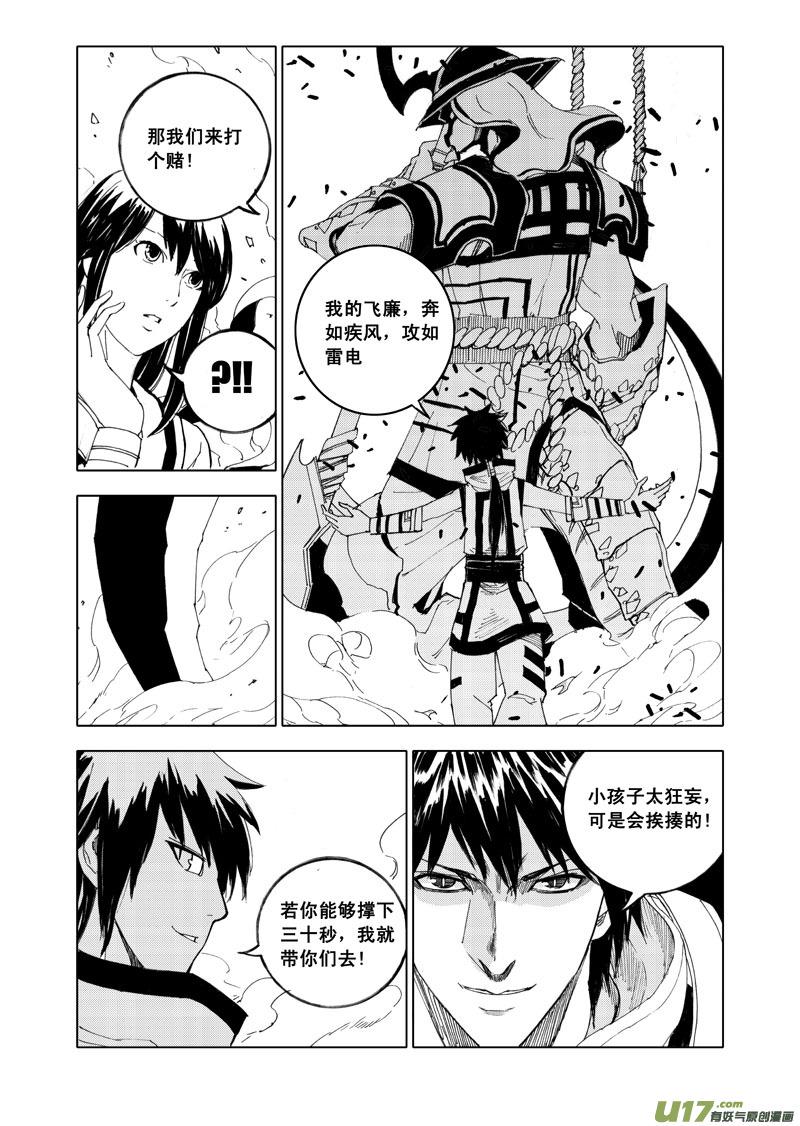镇魂街韩漫全集-五十五 幻楼无删减无遮挡章节图片 