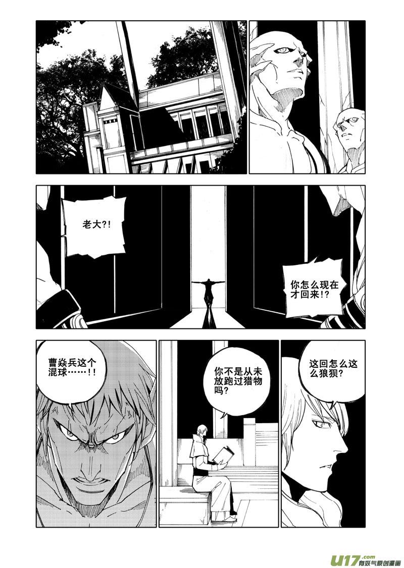 镇魂街韩漫全集-五十五 幻楼无删减无遮挡章节图片 