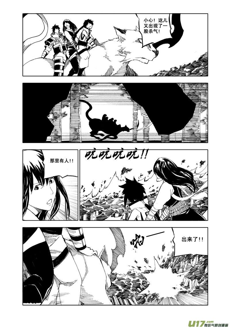 镇魂街韩漫全集-五十六 路障无删减无遮挡章节图片 