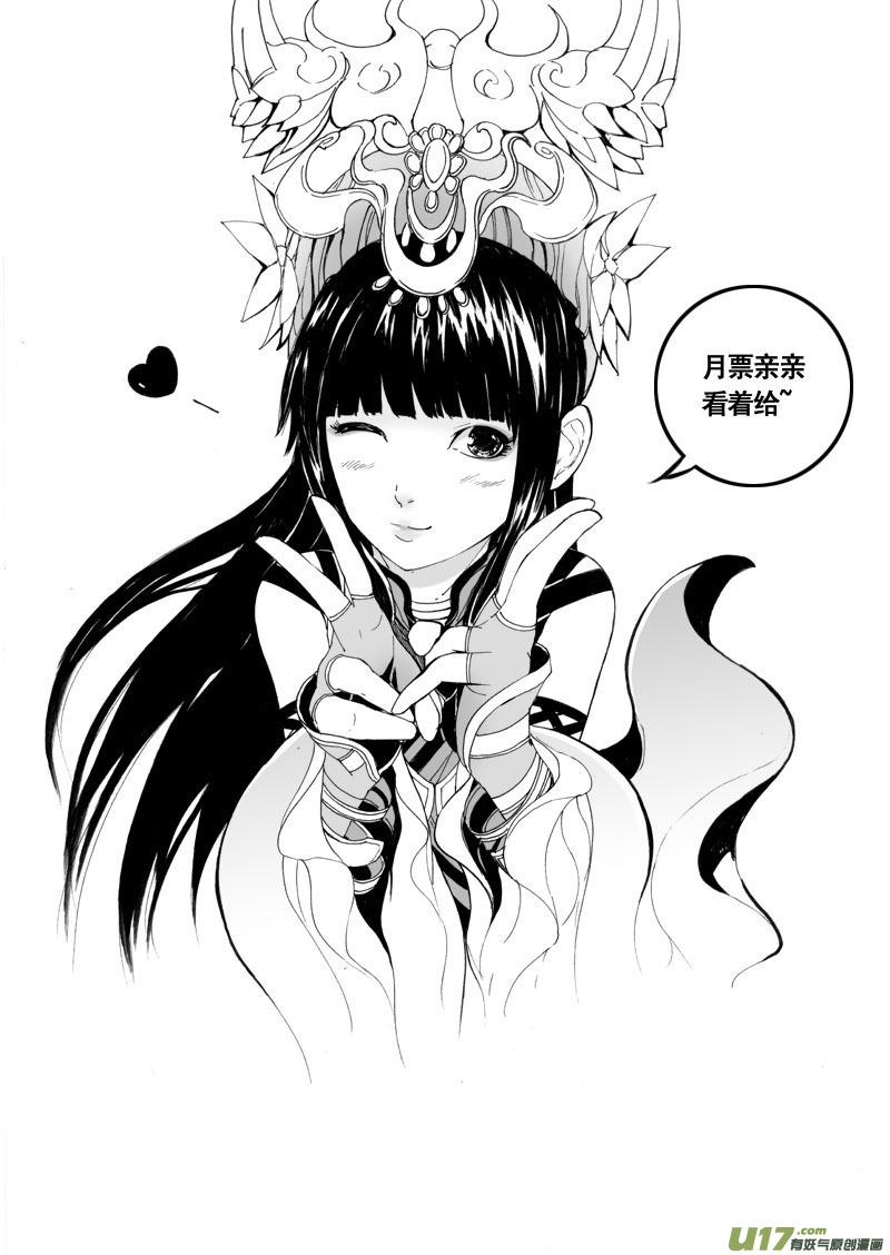 镇魂街韩漫全集-五十六 路障无删减无遮挡章节图片 