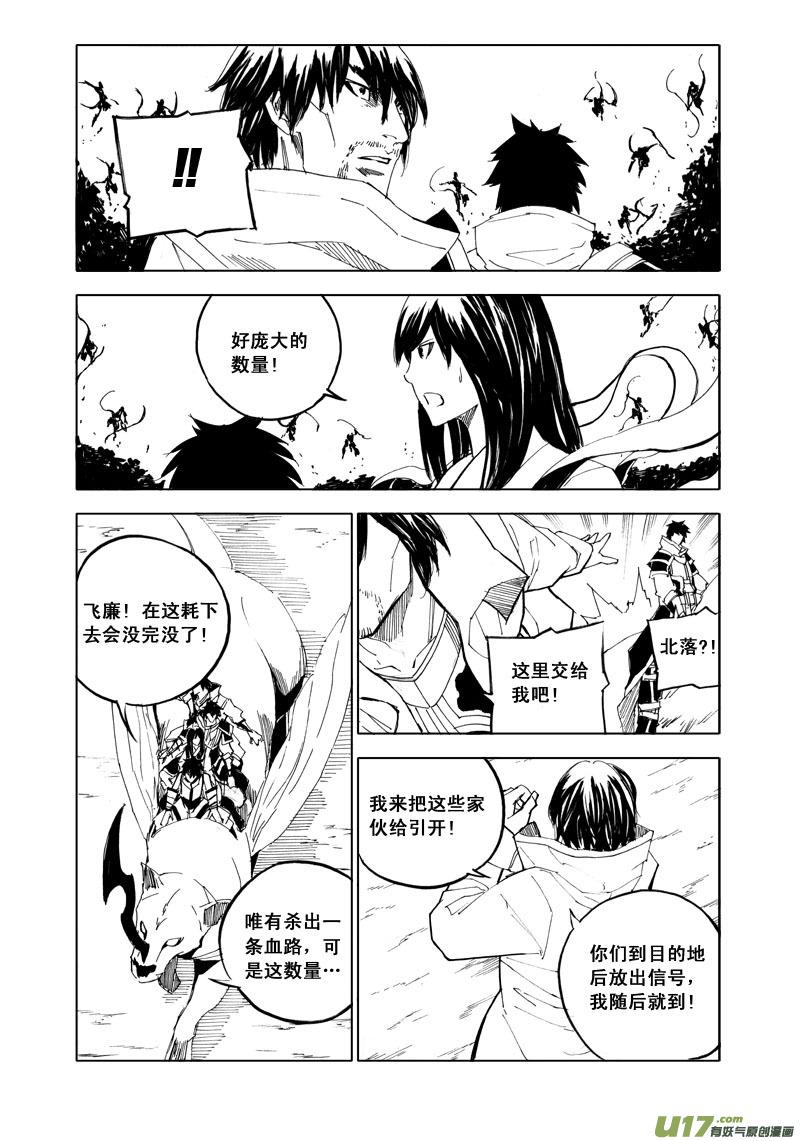 镇魂街韩漫全集-五十六 路障无删减无遮挡章节图片 
