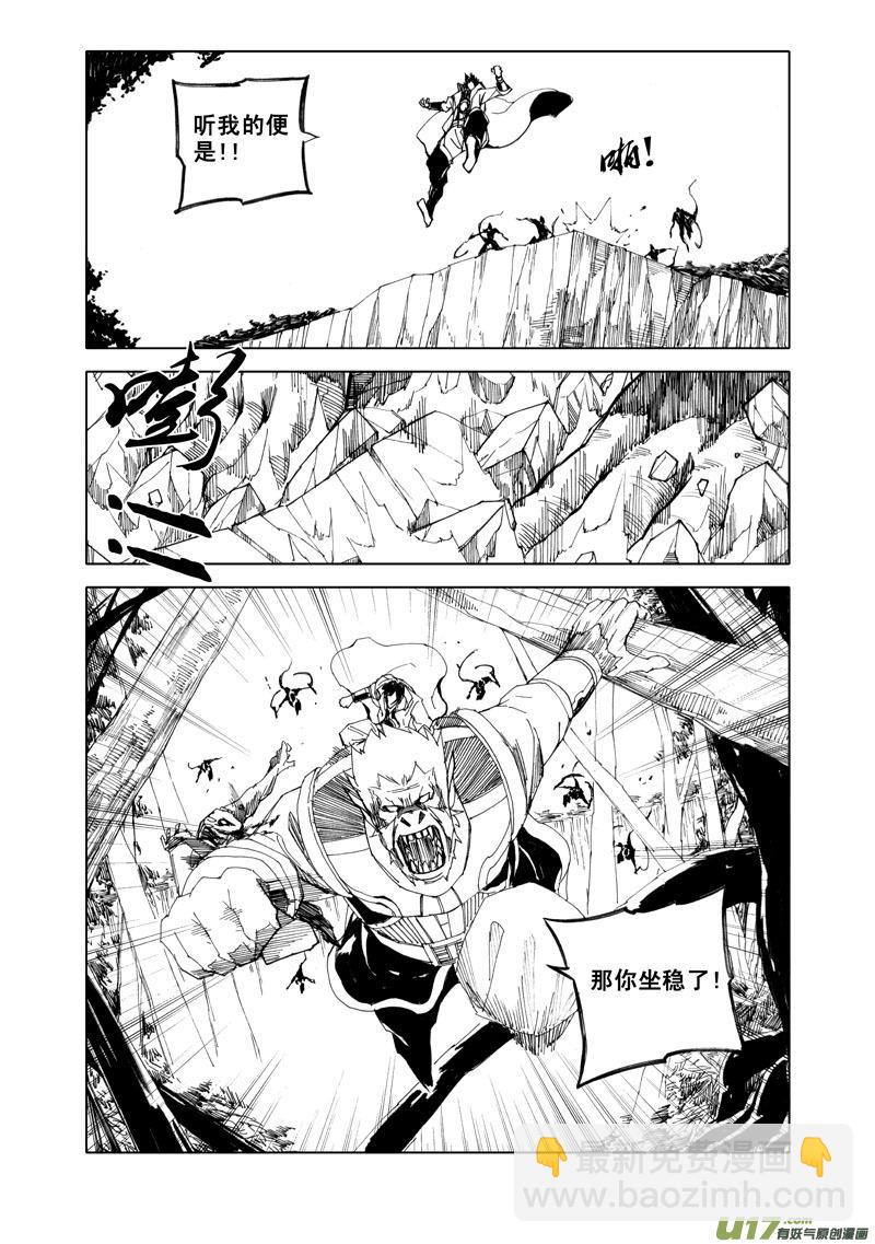镇魂街韩漫全集-五十六 路障无删减无遮挡章节图片 