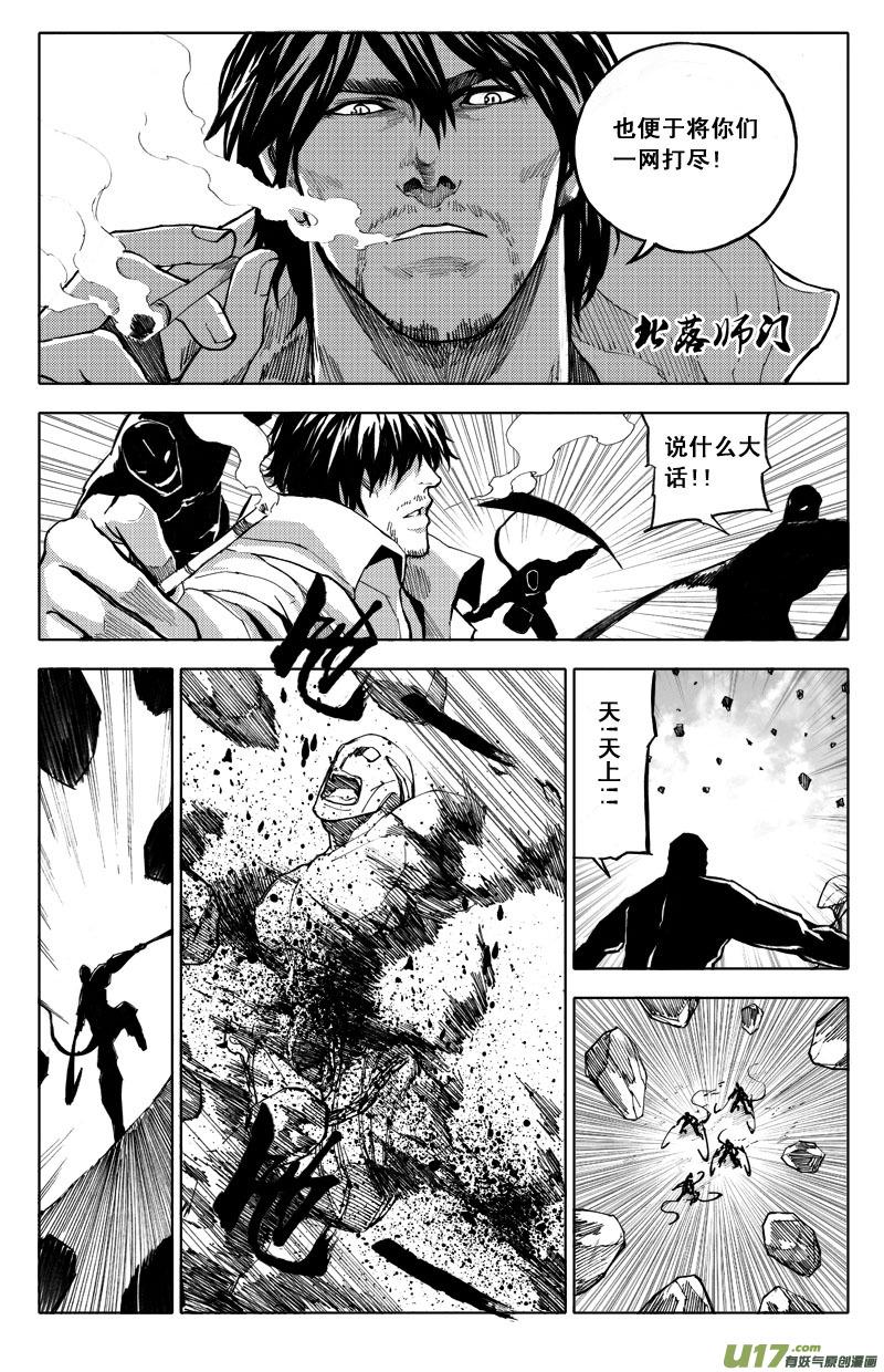 镇魂街韩漫全集-五十七 烽火无删减无遮挡章节图片 