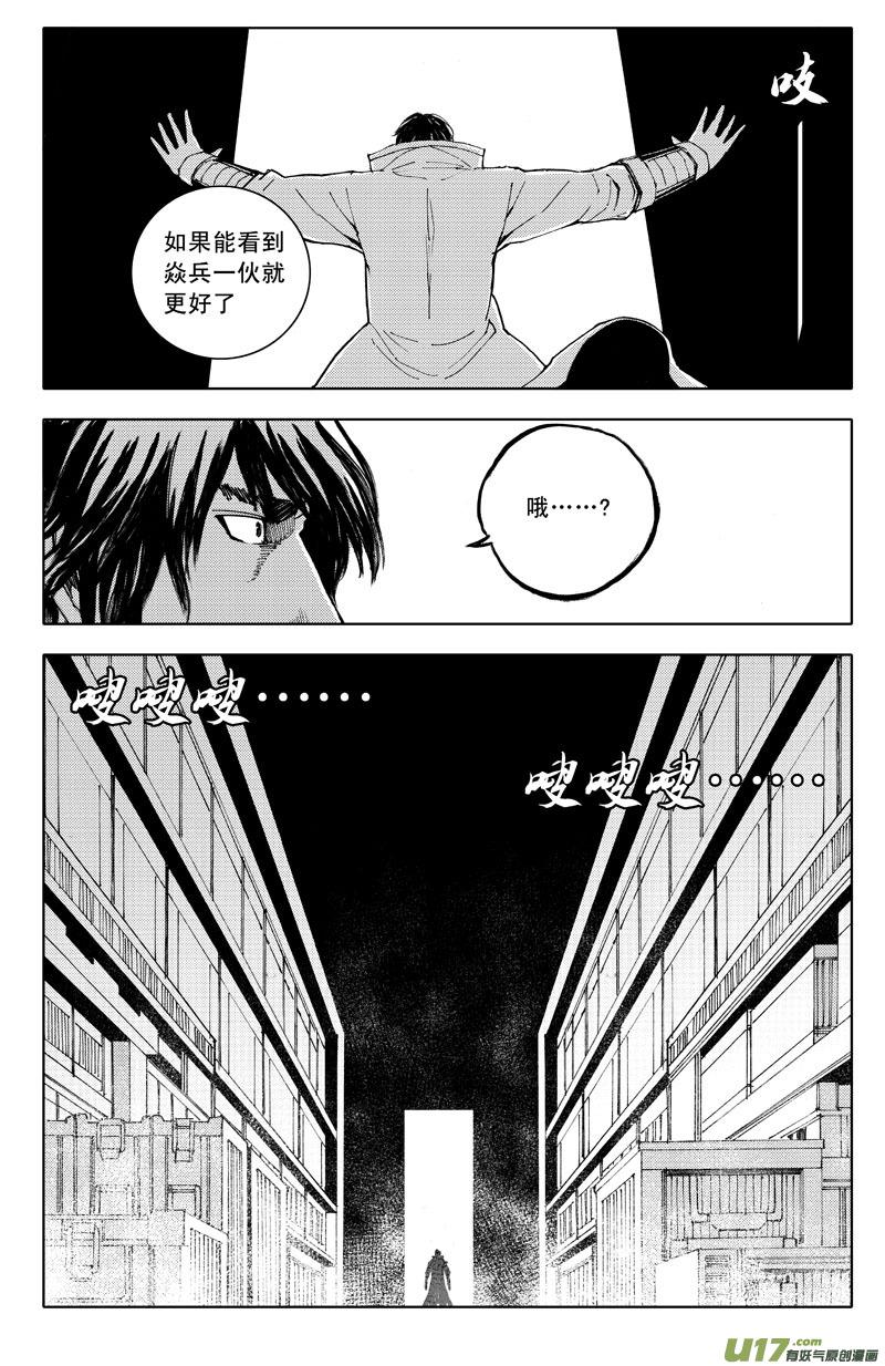 镇魂街韩漫全集-五十七 烽火无删减无遮挡章节图片 