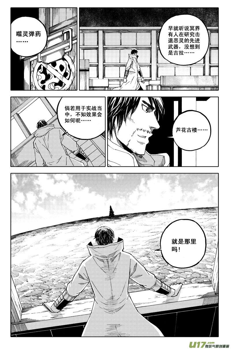 镇魂街韩漫全集-五十七 烽火无删减无遮挡章节图片 