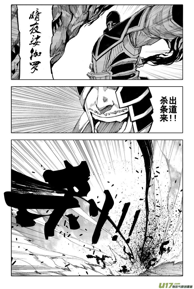 镇魂街韩漫全集-五十七 烽火无删减无遮挡章节图片 