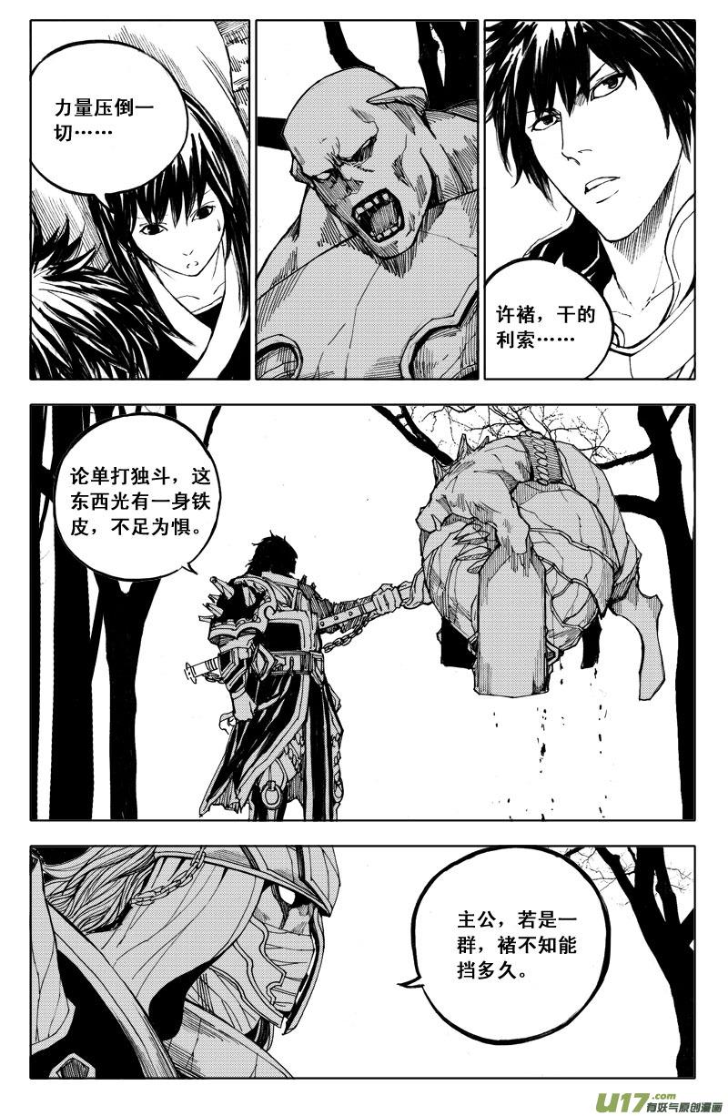 镇魂街韩漫全集-五十七 烽火无删减无遮挡章节图片 