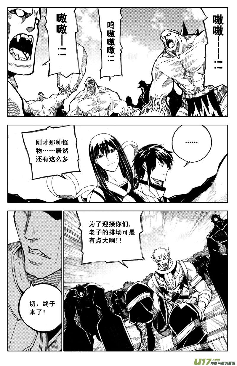 镇魂街韩漫全集-五十七 烽火无删减无遮挡章节图片 
