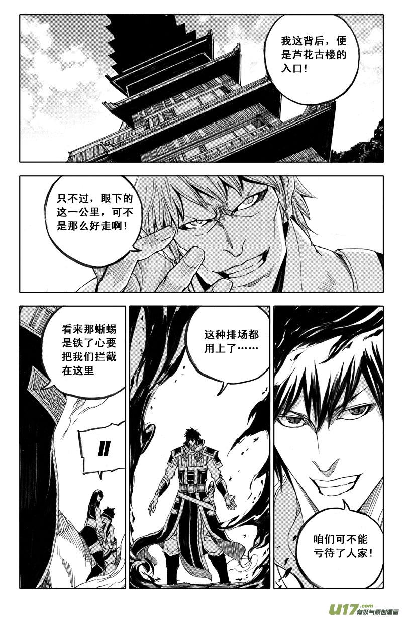 镇魂街韩漫全集-五十七 烽火无删减无遮挡章节图片 