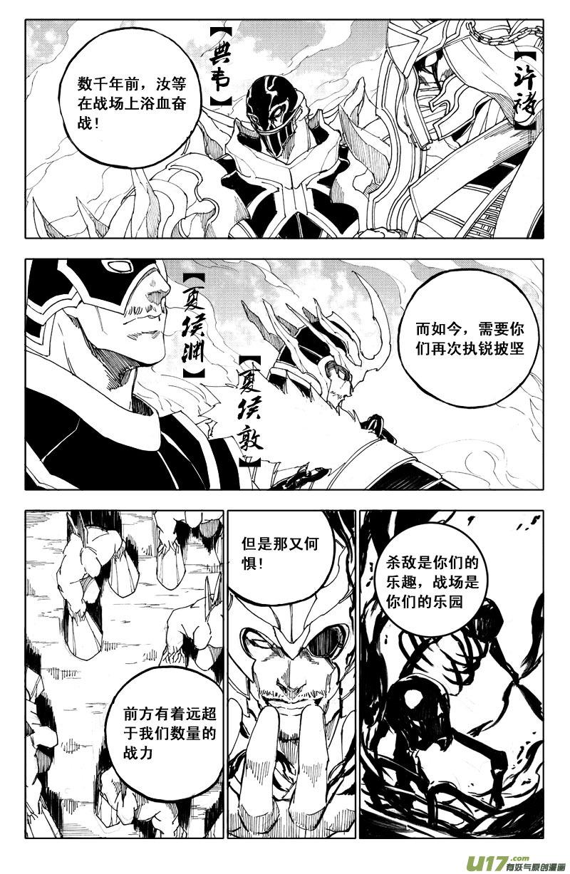 镇魂街韩漫全集-五十七 烽火无删减无遮挡章节图片 