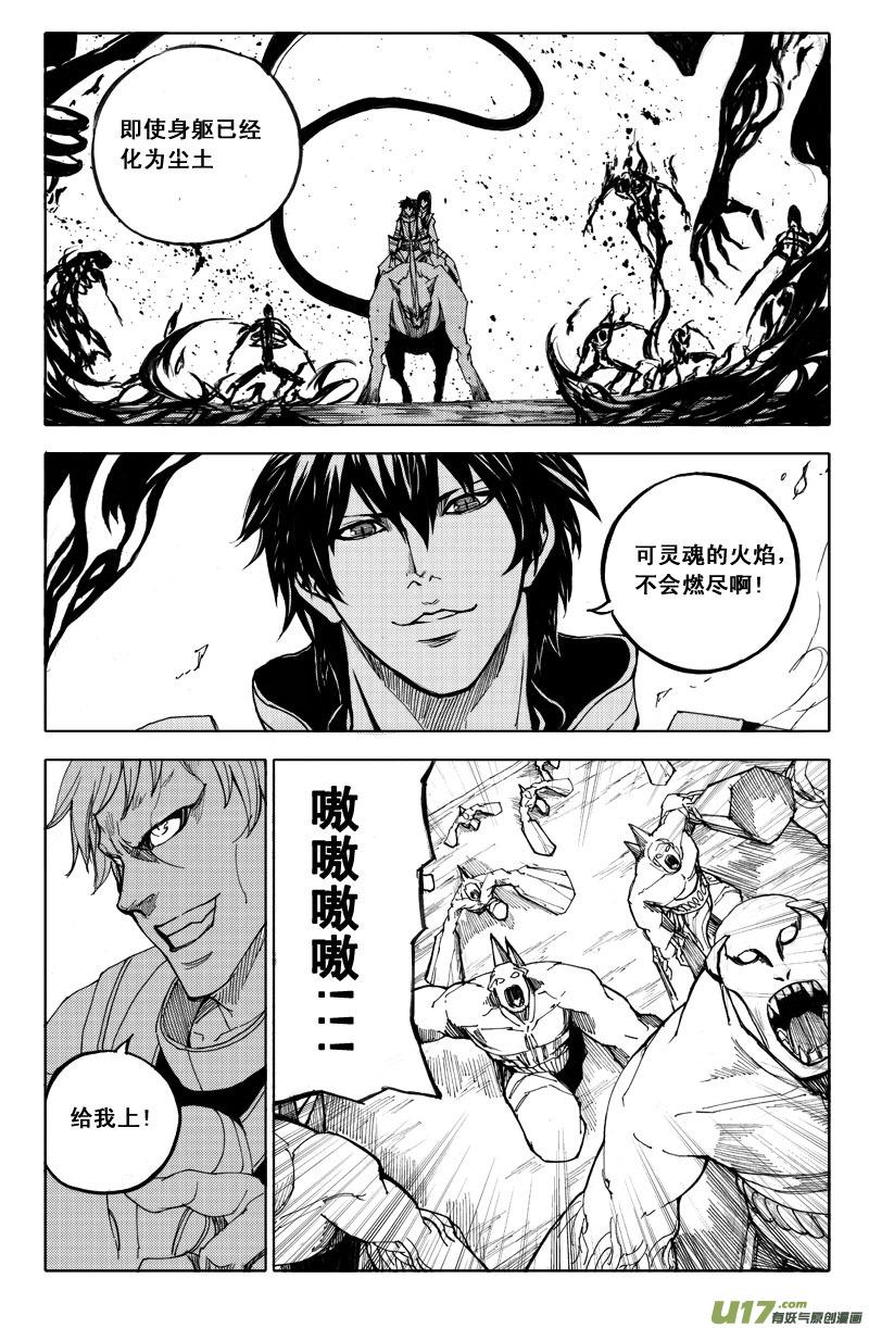 镇魂街韩漫全集-五十七 烽火无删减无遮挡章节图片 