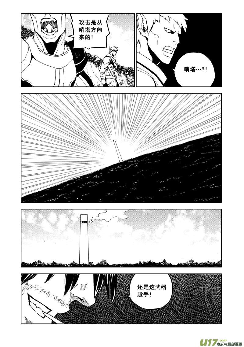镇魂街韩漫全集-五十八 破甲无删减无遮挡章节图片 