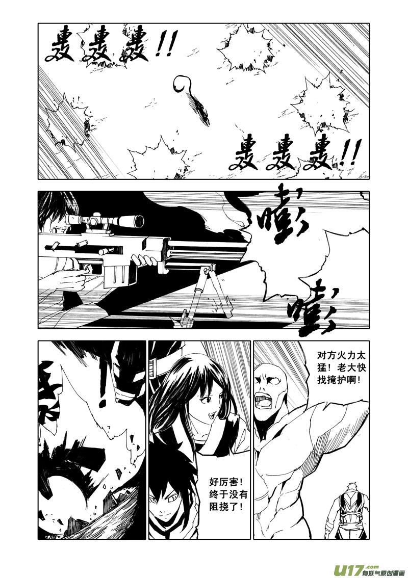 镇魂街韩漫全集-五十八 破甲无删减无遮挡章节图片 
