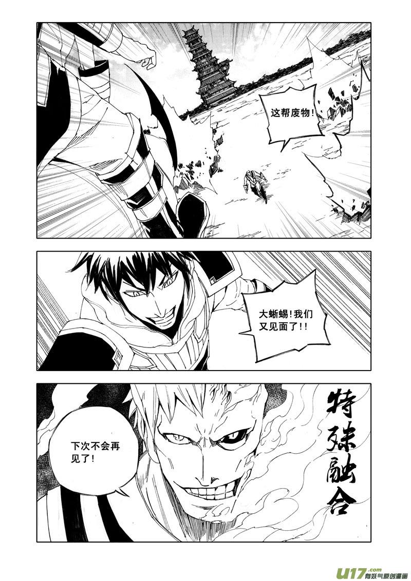 镇魂街韩漫全集-五十八 破甲无删减无遮挡章节图片 