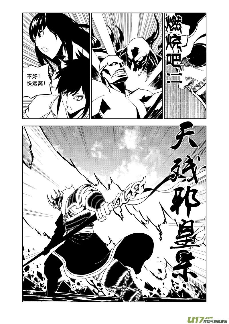 镇魂街韩漫全集-五十八 破甲无删减无遮挡章节图片 