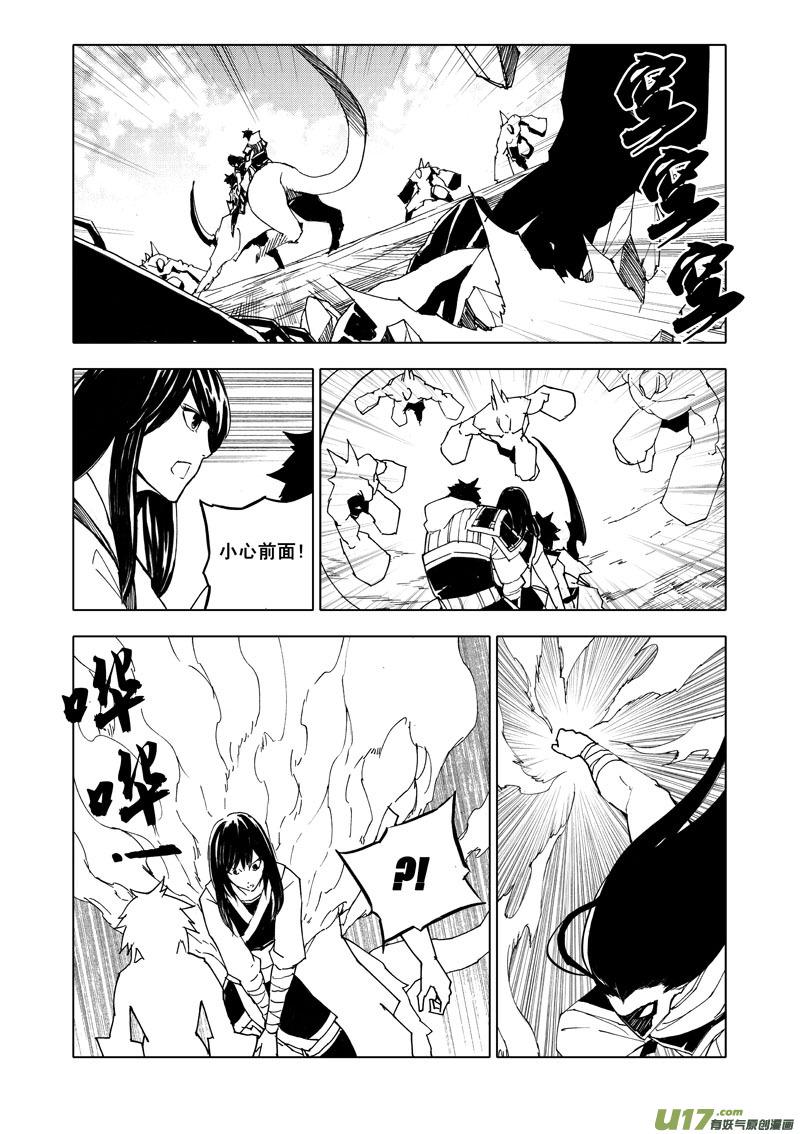 镇魂街韩漫全集-五十八 破甲无删减无遮挡章节图片 