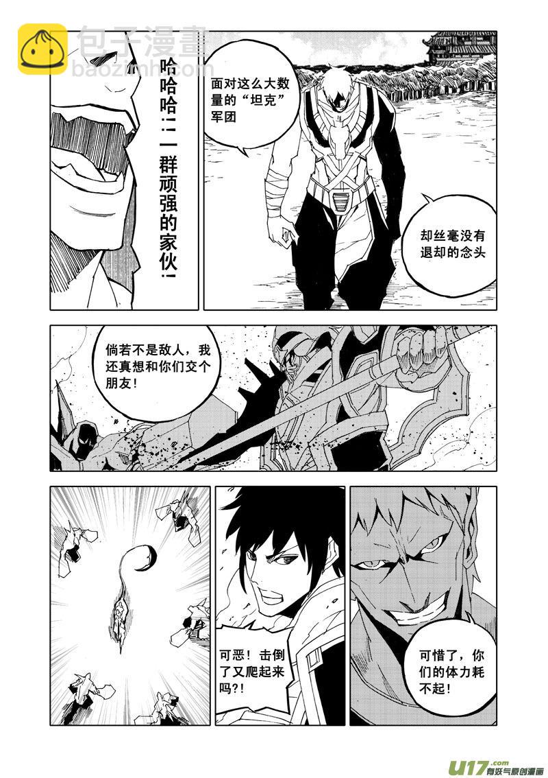 镇魂街韩漫全集-五十八 破甲无删减无遮挡章节图片 