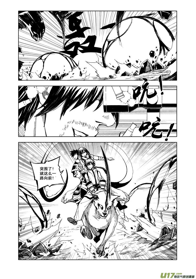 镇魂街韩漫全集-五十九 荆棘无删减无遮挡章节图片 
