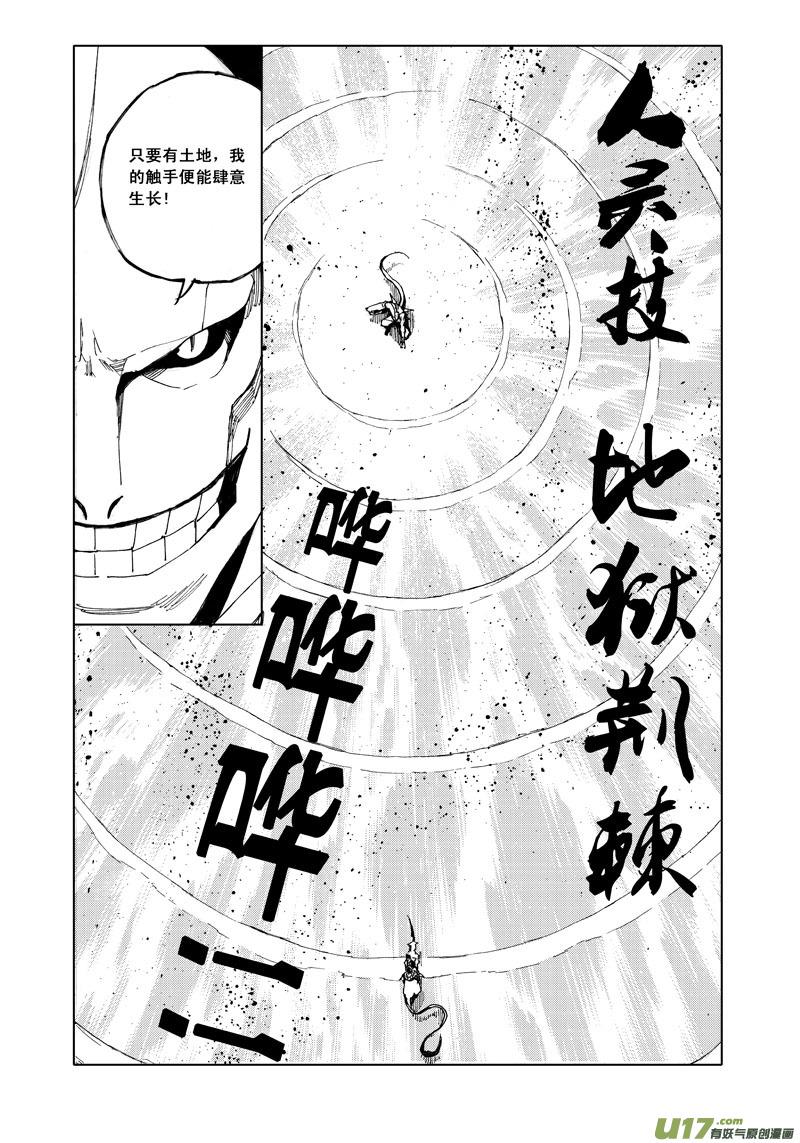 镇魂街韩漫全集-五十九 荆棘无删减无遮挡章节图片 