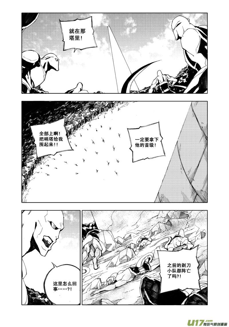 镇魂街韩漫全集-五十九 荆棘无删减无遮挡章节图片 