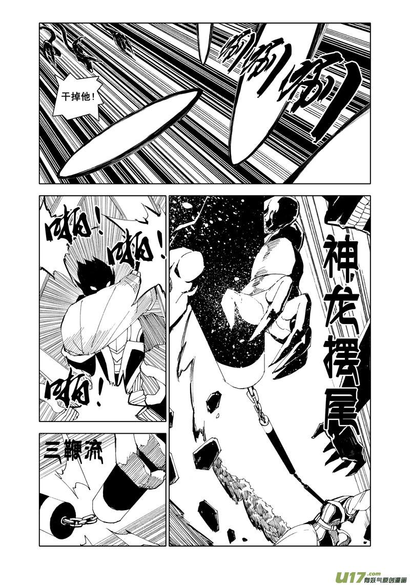 镇魂街韩漫全集-五十九 荆棘无删减无遮挡章节图片 