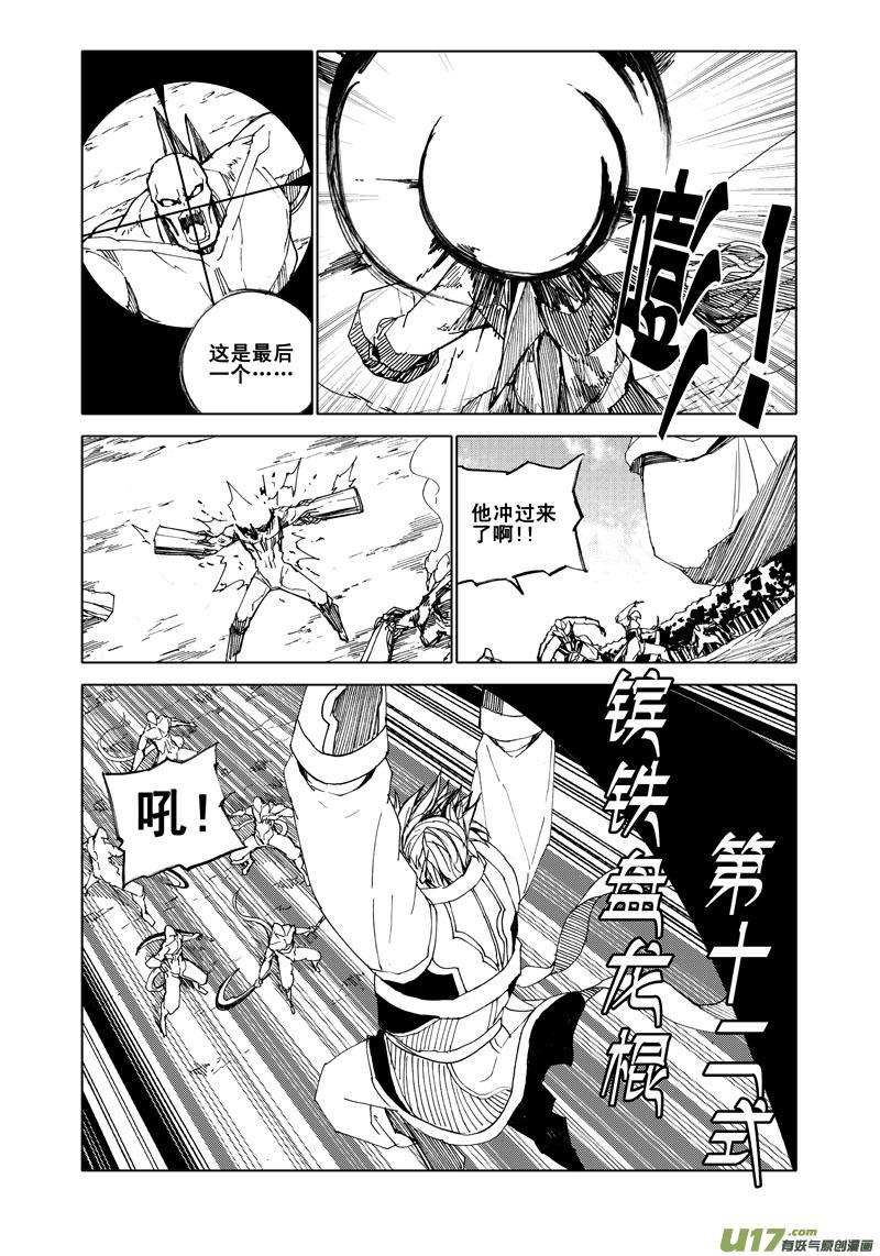镇魂街韩漫全集-五十九 荆棘无删减无遮挡章节图片 