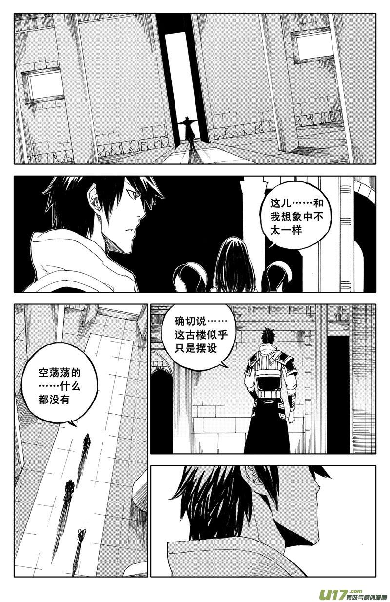 镇魂街韩漫全集-六十一 迷城无删减无遮挡章节图片 